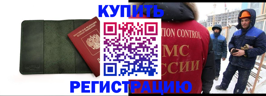 прописка ребенка в Нытве