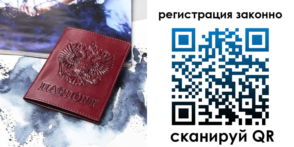 регистрация в Нытве