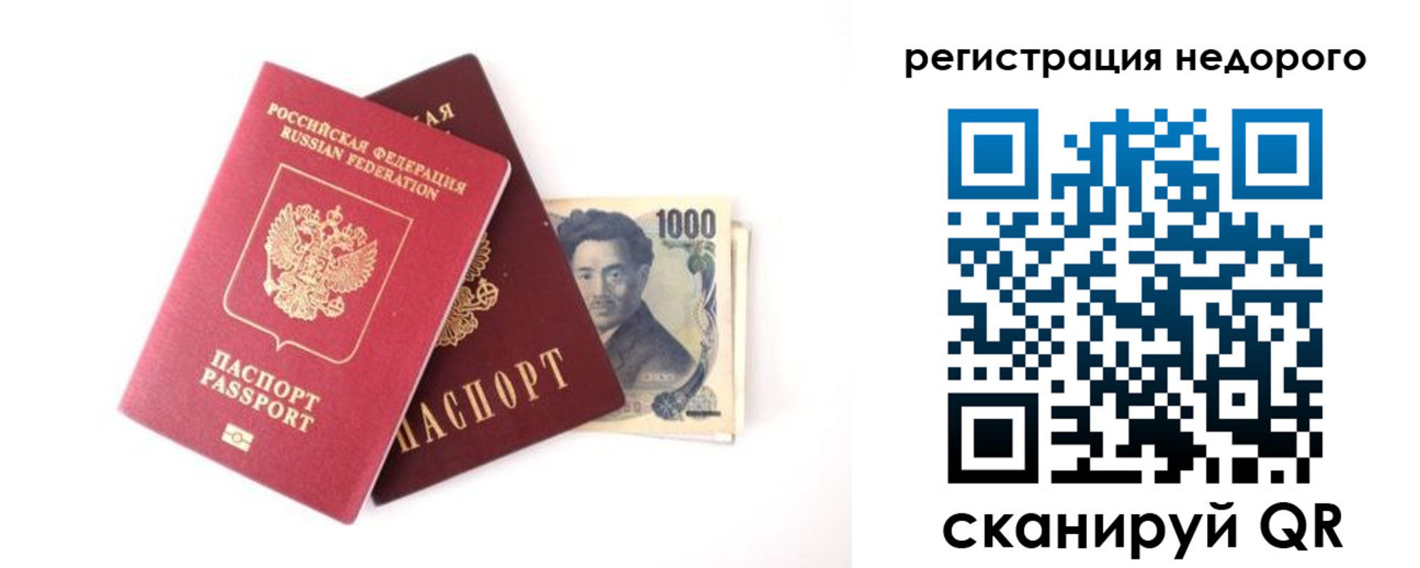 временная прописка в Нытве