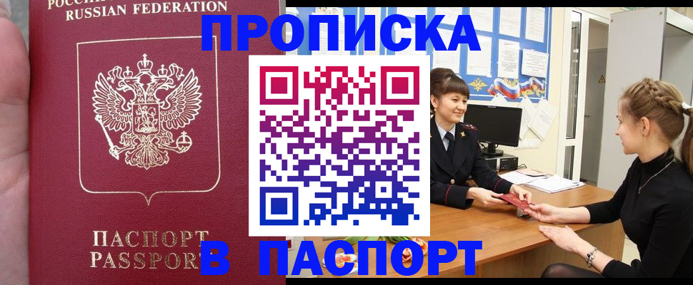 прописка для военкомата в Нытве