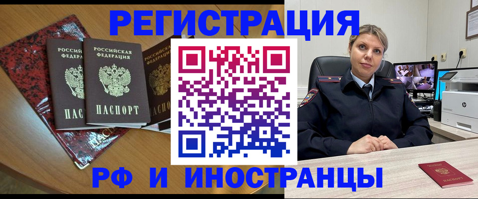 временная регистрация в квартире в Нытве
