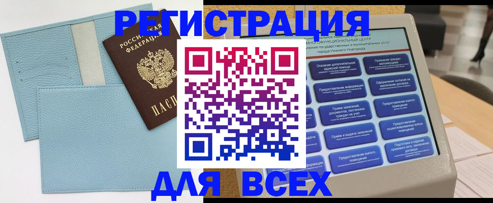 временная регистрация надежно в Нытве