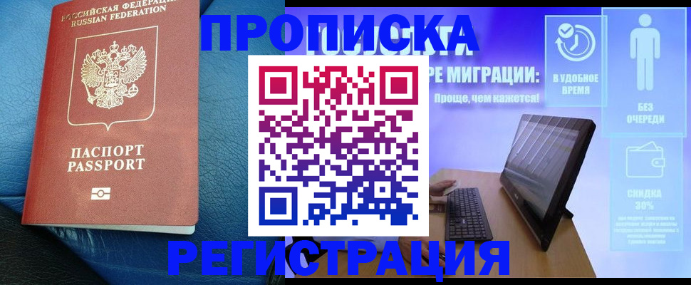 прописка для кредита в Нытве