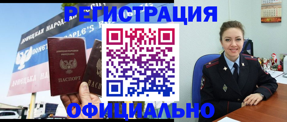временная регистрация купить в Нытве