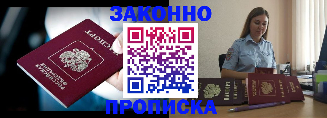 временная регистрация надежно в Нытве