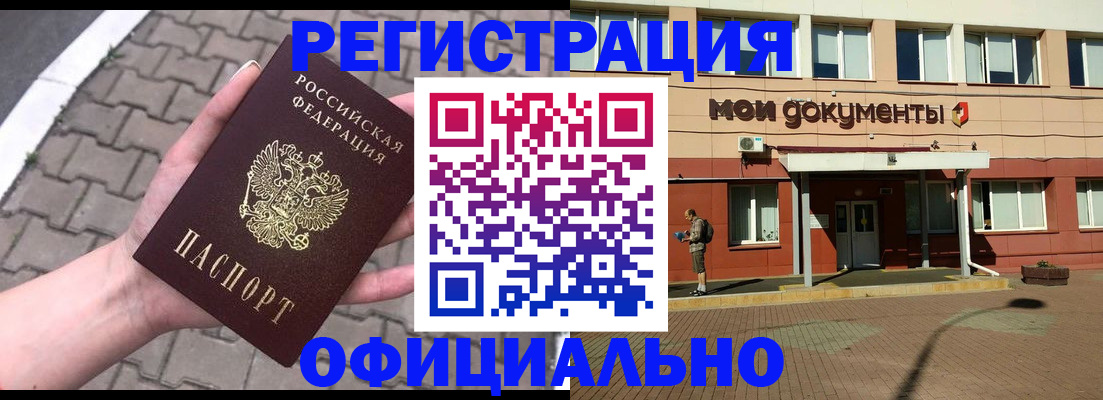 прописка для работы в Нытве