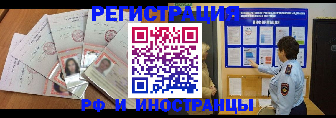 временная регистрация для всех в Нытве