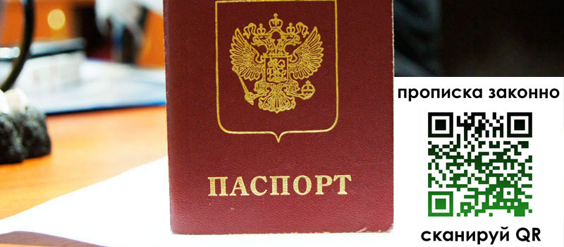 прописка в Нытве регистрация в Нытве